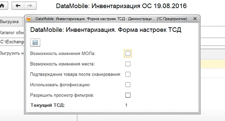 Как проводить инвентаризацию в 1с - оформление результатов инвентаризации